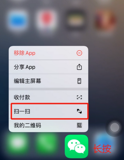 岚皋苹果手机维修分享iPhone 15如何快速打开扫一扫 