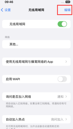 岚皋苹果Wifi维修分享iPhone怎么关闭公共网络WiFi自动连接 