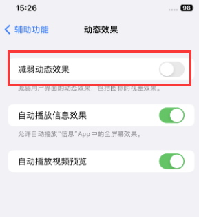 岚皋苹果售后维修点分享苹果iPhone如何隐藏dock栏 