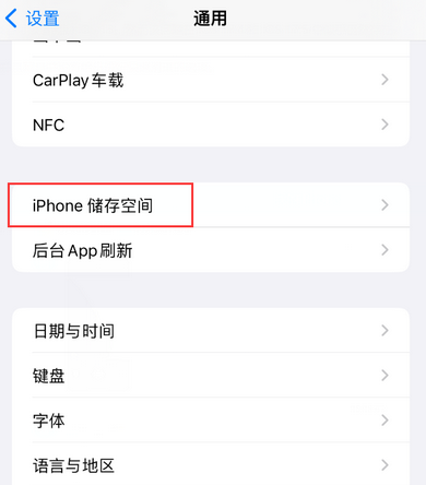 岚皋iPhone系统维修分享iPhone储存空间系统数据占用过大怎么修复 