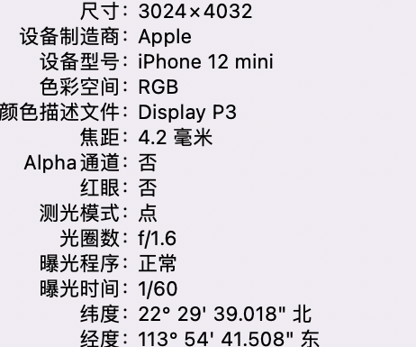 岚皋苹果15维修服务分享iPhone 15拍的照片太亮解决办法 