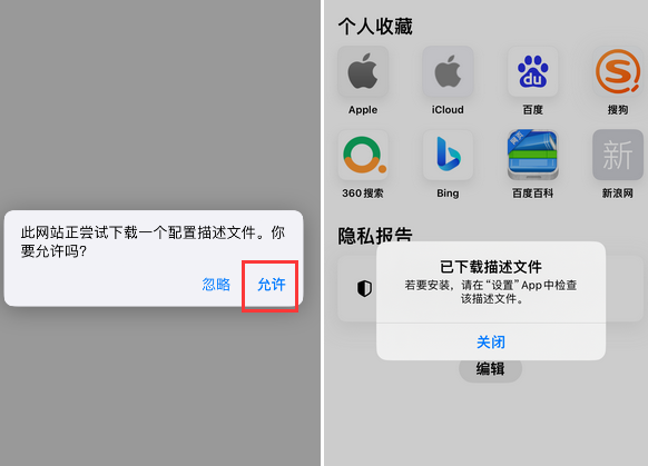 岚皋苹岚皋果维修网点分享为什么屏蔽iOS更新会失效