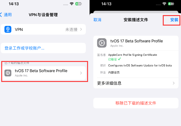 岚皋苹岚皋果维修网点分享为什么屏蔽iOS更新会失效
