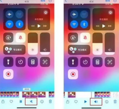 岚皋苹果15维修网点分享iPhone15录屏没有声音怎么办 