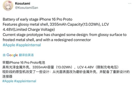 岚皋苹果16pro维修分享iPhone 16Pro电池容量怎么样