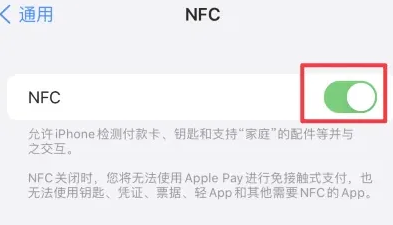 岚皋苹果维修服务分享iPhone15NFC功能开启方法 