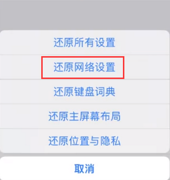 岚皋苹果无线网维修店分享iPhone无线局域网无法开启怎么办