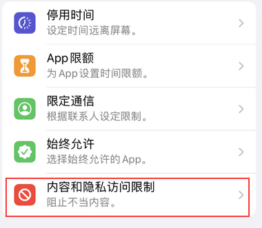 岚皋appleID维修服务iPhone设置中Apple ID显示为灰色无法使用