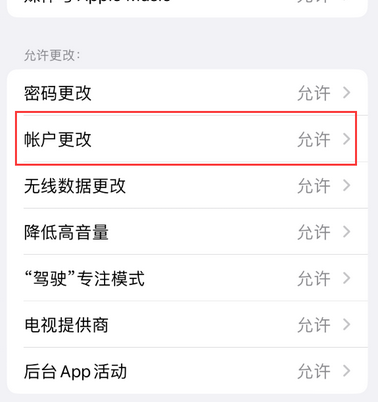 岚皋appleID维修服务iPhone设置中Apple ID显示为灰色无法使用