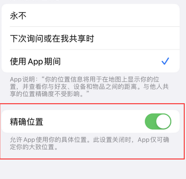 岚皋苹果服务中心分享iPhone查找应用定位不准确怎么办