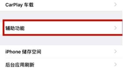 岚皋苹岚皋果维修网点分享iPhone快速返回上一级方法教程