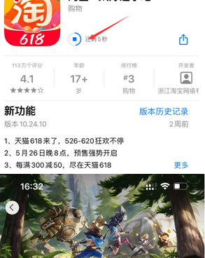 岚皋苹岚皋果维修站分享如何查看App Store软件下载剩余时间