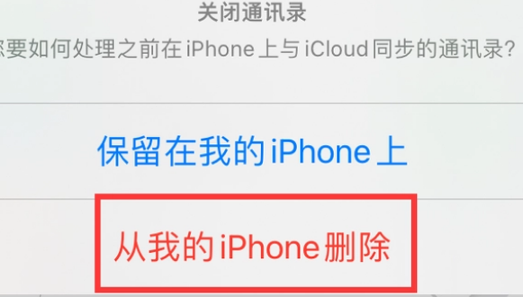 岚皋苹果14维修站分享iPhone14如何批量删除联系人 