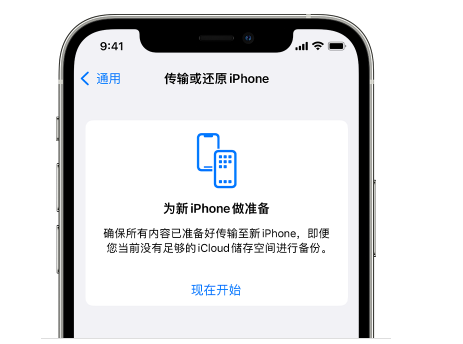 岚皋苹果14维修网点分享iPhone14如何增加iCloud临时免费空间