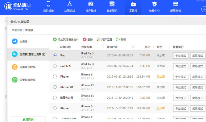 岚皋苹果14维修网点分享iPhone14如何增加iCloud临时免费空间