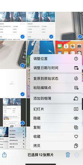 岚皋iPhone维修服务分享iPhone怎么批量修图