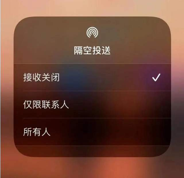 岚皋苹果指定维修店分享iPhone如何避免隔空收到不雅照 