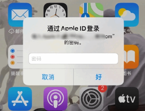 岚皋苹果设备维修分享无故多次要求输入AppleID密码怎么办 