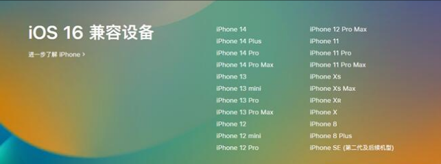 岚皋苹果手机维修分享:iOS 16.4 Beta 3支持哪些机型升级？ 