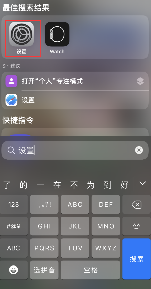 岚皋苹果手机维修分享：iPhone 找不到“设置”或“App Store”怎么办？ 