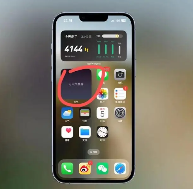 岚皋苹果手机维修分享:iOS16主屏幕天气小组件无法正常工作怎么办？ 
