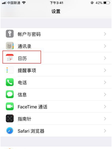 岚皋苹果14维修分享如何关闭iPhone 14锁屏上的农历显示 