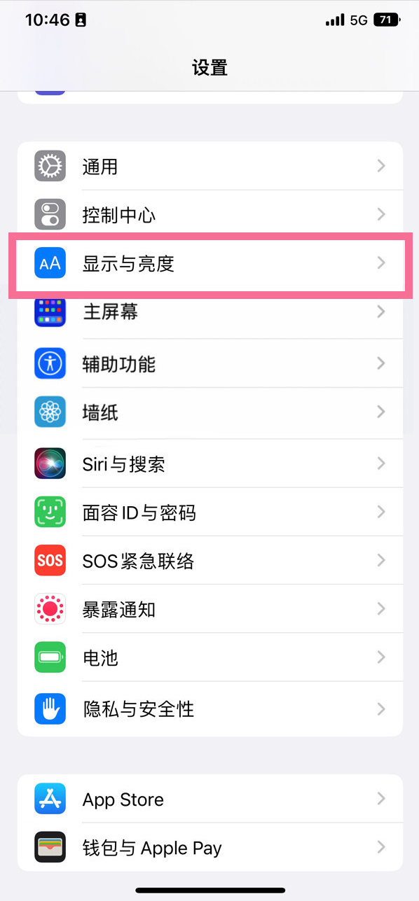 岚皋苹果14维修店分享iPhone14 plus如何设置护眼模式 