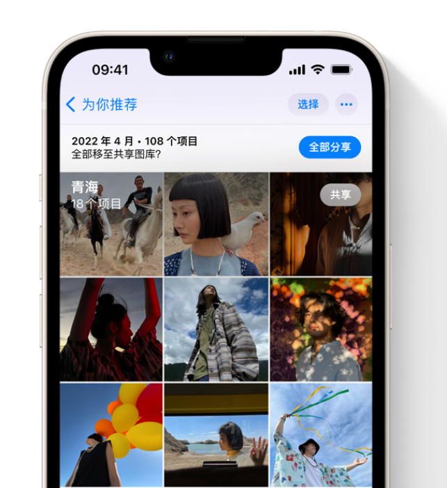 岚皋苹果维修网点分享在 iPhone 上使用共享图库 