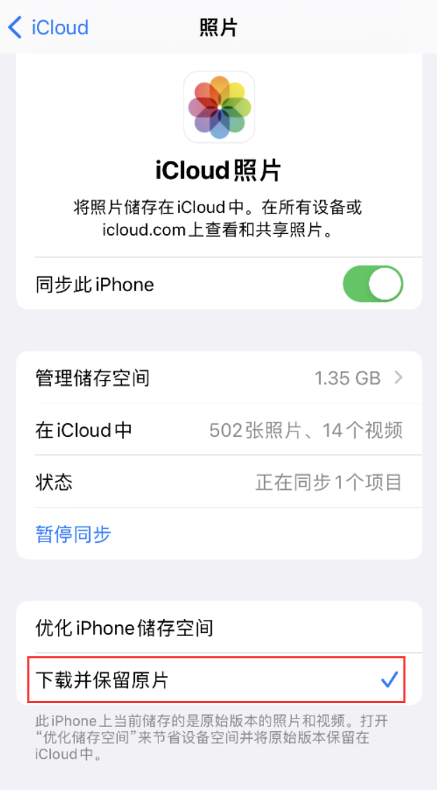 岚皋苹果手机维修分享iPhone 无法加载高质量照片怎么办 