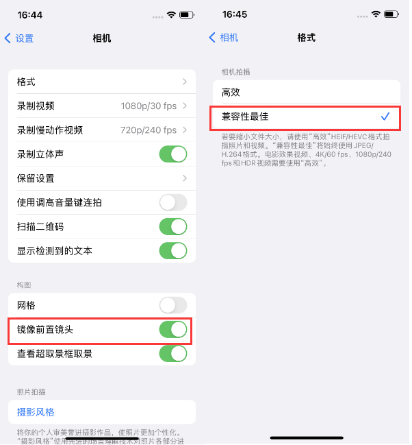 岚皋苹果14维修分享iPhone14到手后要做的设置 