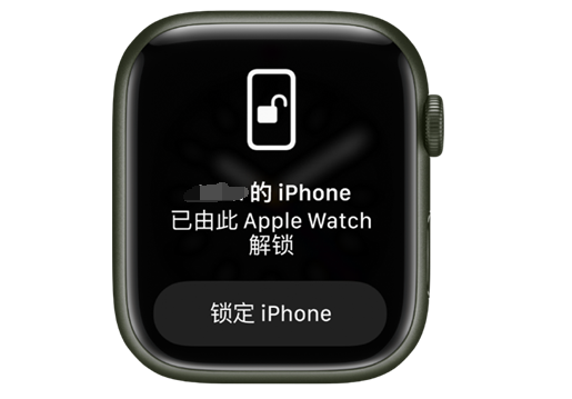 岚皋苹果手机维修分享用 AppleWatch 解锁配备面容 ID 的 iPhone方法 