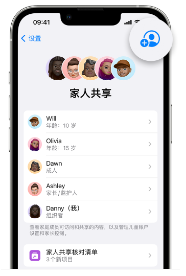 岚皋苹果维修网点分享iOS 16 小技巧：通过“家人共享”为孩子创建 Apple ID 