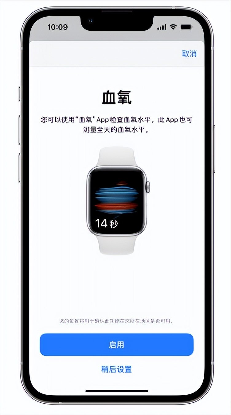 岚皋苹果14维修店分享使用iPhone 14 pro测血氧的方法 