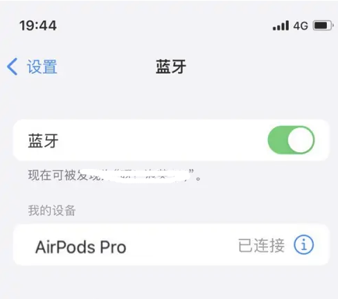 岚皋苹果维修网点分享AirPods Pro连接设备方法教程 