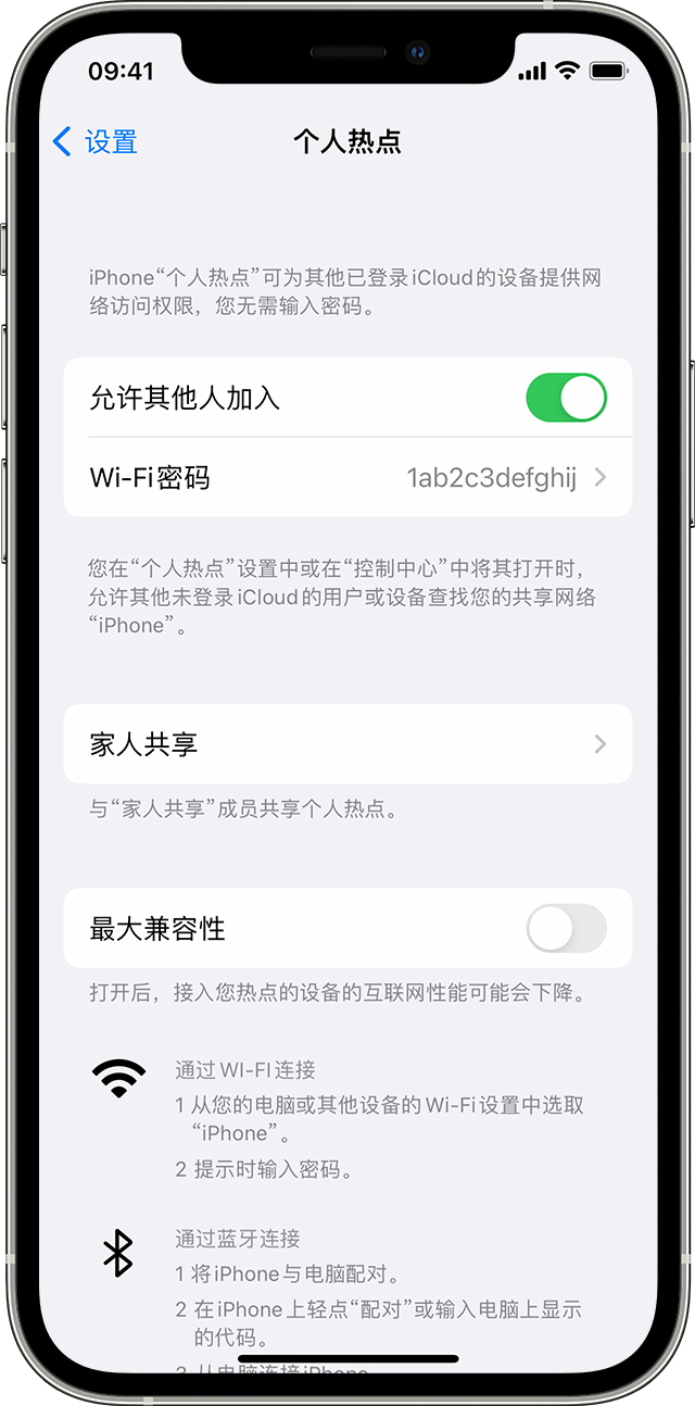 岚皋苹果14维修分享iPhone 14 机型无法开启或使用“个人热点”怎么办 