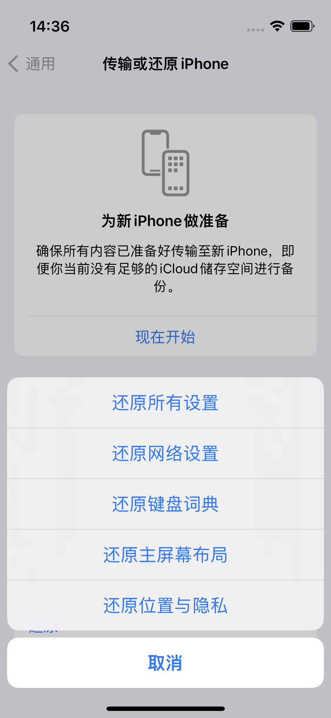 岚皋苹果14维修分享iPhone 14上网慢怎么办？ iPhone 14 WiFi怎么提速？ 