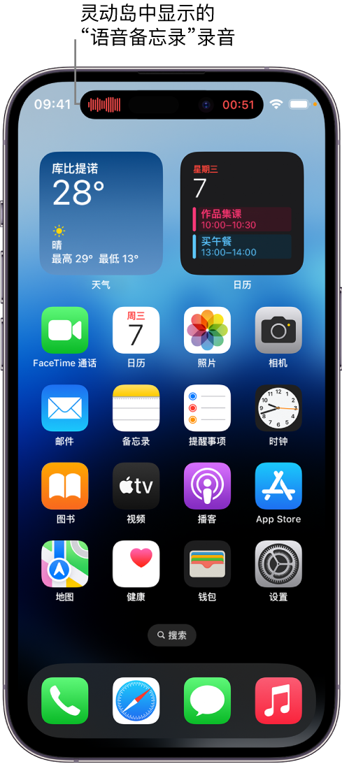 岚皋苹果14维修分享在 iPhone 14 Pro 机型中查看灵动岛活动和进行操作 