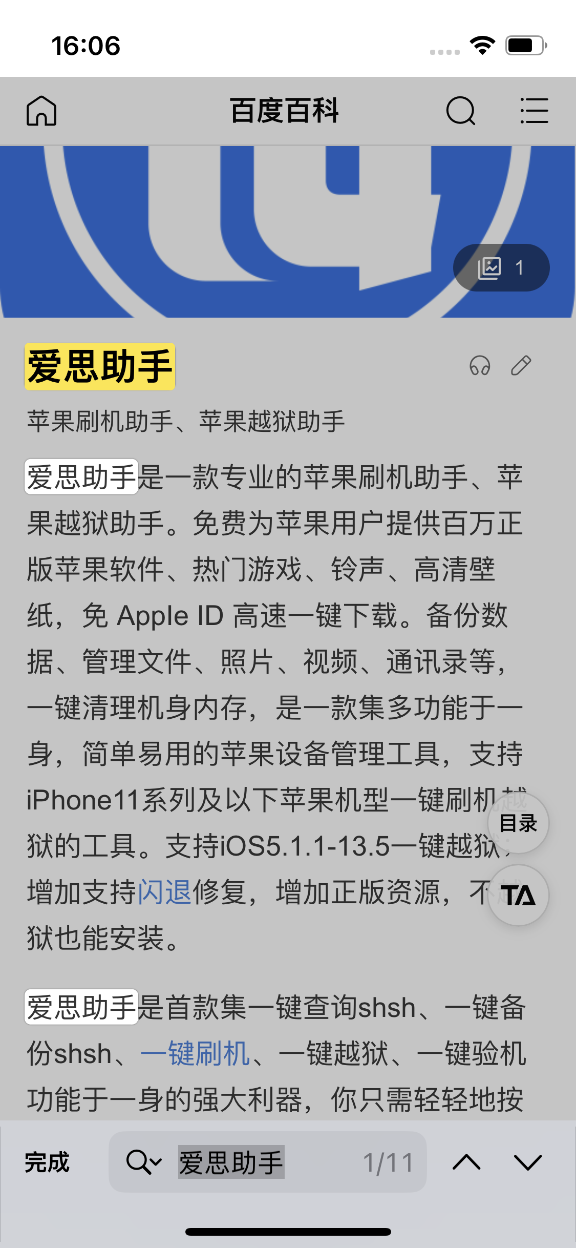 岚皋苹果14维修分享iPhone 14手机如何在safari浏览器中搜索关键词 