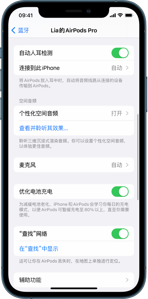 岚皋苹果手机维修分享如何通过 iPhone “查找”功能定位 AirPods 