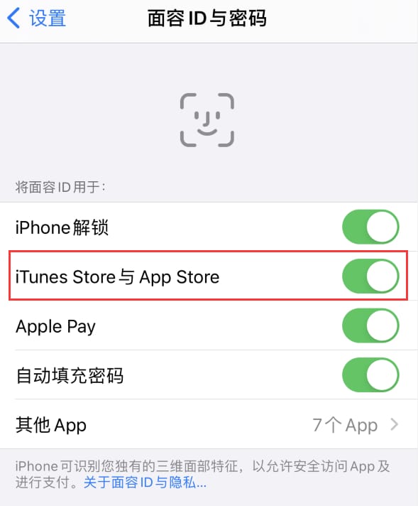 岚皋苹果14维修分享苹果iPhone14免密下载APP方法教程 