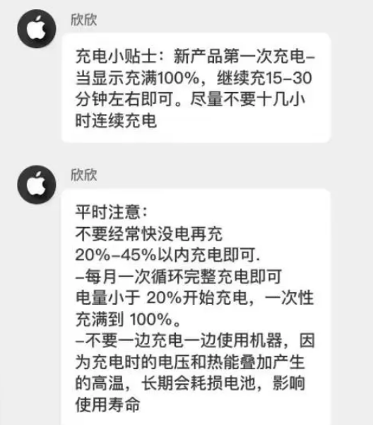 岚皋苹果14维修分享iPhone14 充电小妙招 