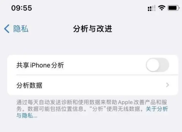 岚皋苹果手机维修分享iPhone如何关闭隐私追踪 