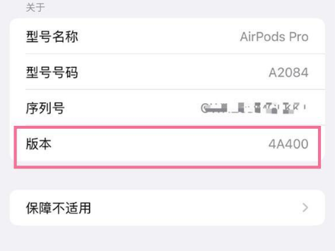 岚皋苹果手机维修分享AirPods pro固件安装方法 