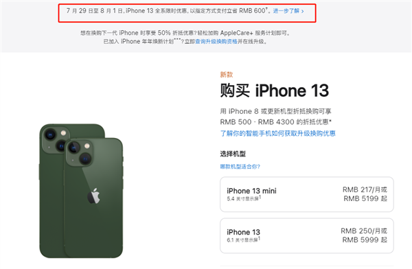 岚皋苹果13维修分享现在买iPhone 13划算吗 