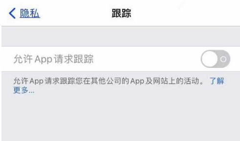 岚皋苹果13维修分享使用iPhone13时如何保护自己的隐私 