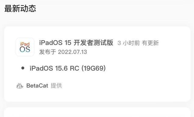 岚皋苹果手机维修分享苹果iOS 15.6 RC版更新建议 