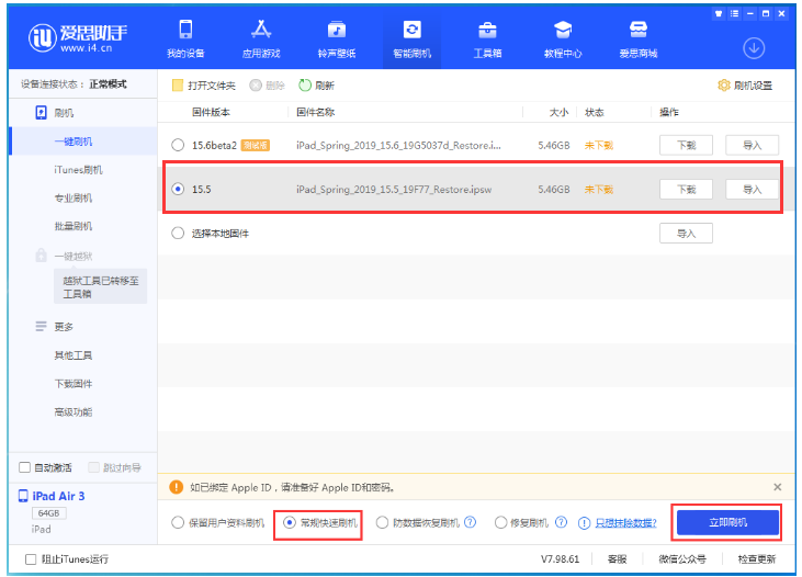 岚皋苹果手机维修分享iOS 16降级iOS 15.5方法教程 