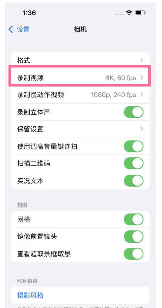 岚皋苹果13维修分享iPhone13怎么打开HDR视频 