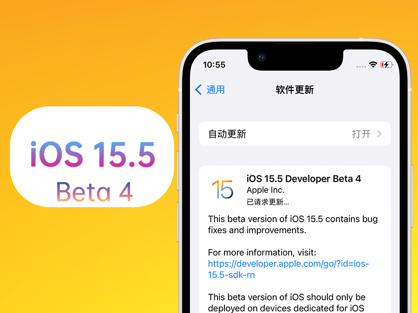 岚皋苹果手机维修分享iOS 15.5 Beta4优缺点汇总 