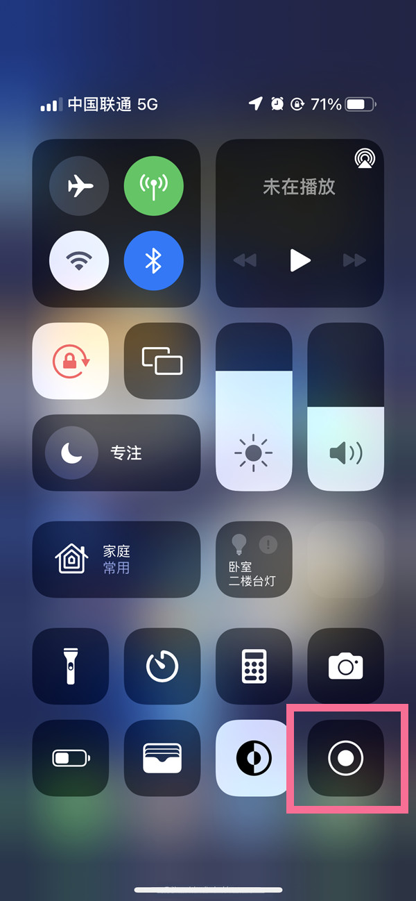 岚皋苹果13维修分享iPhone 13屏幕录制方法教程 